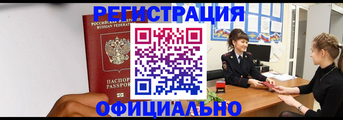 временная регистрация поиск в Пермском крае